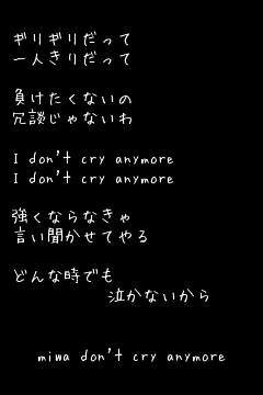 don't cry anymore