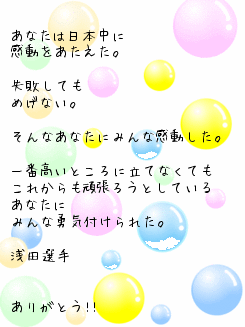 キーワード検索結果 人気順 感動 1ページ目 無料ポエム画像作成 ポエムラ