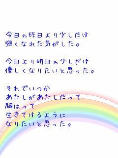 キーワード検索結果 新着順 強くなれ 4ページ目 無料ポエム画像作成 ポエムラ