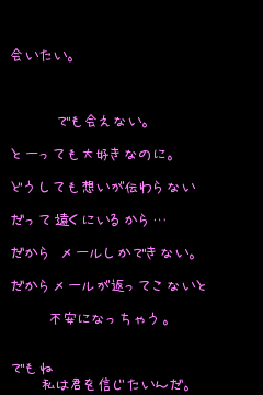 キーワード検索結果 評価順 遠距離 3ページ目 無料ポエム画像作成 ポエムラ