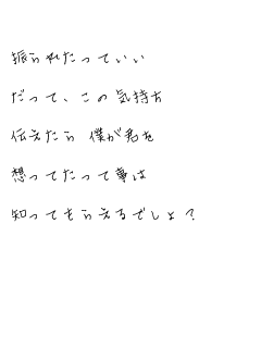 キーワード検索結果 人気順 振られ 2ページ目 無料ポエム画像作成 ポエムラ