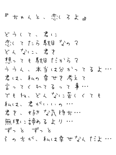 キーワード検索結果 評価順 幸せ 恋 英語 2ページ目 無料ポエム画像作成 ポエムラ