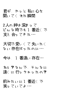 ポエム画 遠い存在 無料ポエム画像作成 ポエムラ