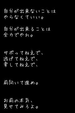 キーワード検索結果 評価順 全力 1ページ目 無料ポエム画像作成 ポエムラ