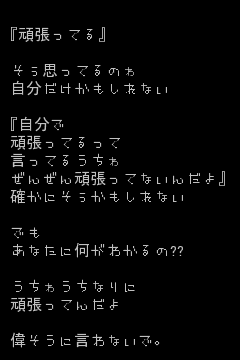 キーワード検索結果 評価順 頑張ってる 1ページ目 無料ポエム画像作成 ポエムラ