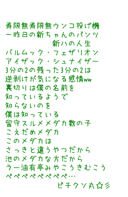 ポエム画 銀魂ﾋﾟﾁｸｿ丸編 無料ポエム画像作成 ポエムラ