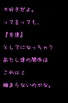 ポエム画 大好きだよ 無料ポエム画像作成 ポエムラ