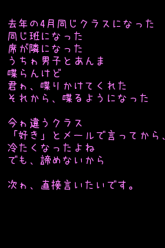 キーワード検索結果 評価順 同じｸﾗｽ 1ページ目 無料ポエム画像作成 ポエムラ