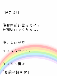 いろいろ 片思い 辛い ポエム