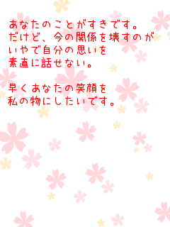 ポエム画 恋っていいなぁー 無料ポエム画像作成 ポエムラ