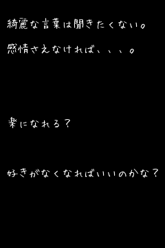 キーワード検索結果 新着順 片思い 先輩 54ページ目 無料ポエム画像作成 ポエムラ