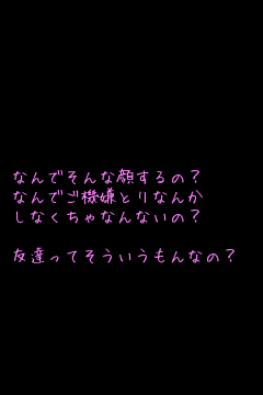 キーワード検索結果 評価順 友達って 2ページ目 無料ポエム画像作成 ポエムラ