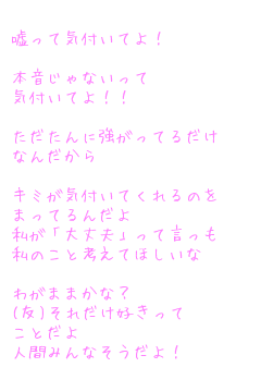 ポエム画 気付いてほしいな 無料ポエム画像作成 ポエムラ