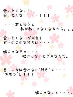 キーワード検索結果 評価順 恋愛 ペア 39ページ目 無料ポエム画像作成 ポエムラ