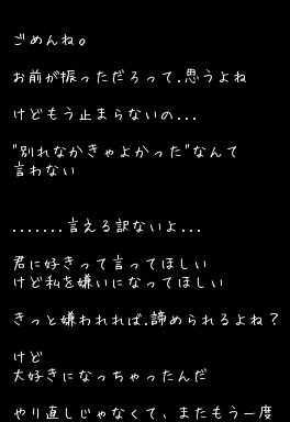 キーワード検索結果 新着順 好きって言って 3ページ目 無料ポエム画像作成 ポエムラ