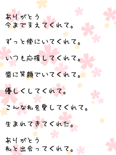 ポエム画『ありがとう、ずっと大好きでいたかった。』 :: 無料ポエム