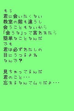 ポエム画 会いたい会いたくない 無料ポエム画像作成 ポエムラ