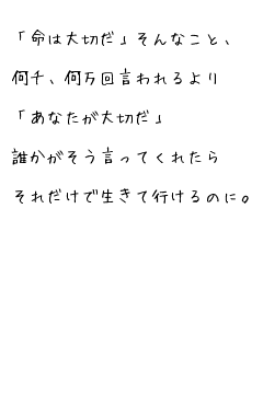 ポエム画 命 無料ポエム画像作成 ポエムラ