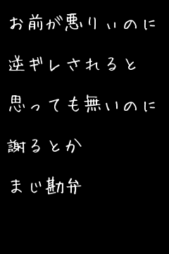 キーワード検索結果 評価順 けんか 友達 1ページ目 無料ポエム画像作成 ポエムラ