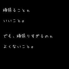 ポエム画 努力って 無料ポエム画像作成 ポエムラ