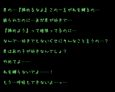 キーワード検索結果 人気順 振られた 2ページ目 無料ポエム画像作成 ポエムラ