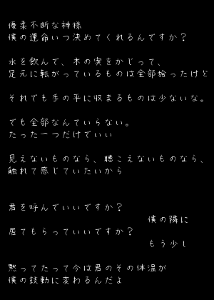 ポエム画 曲ポエムno 1 ユクエシレズ 無料ポエム画像作成 ポエムラ