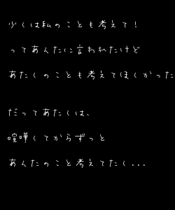 キーワード検索結果 人気順 友情 恋 3ページ目 無料ポエム画像作成 ポエムラ