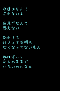 キーワード検索結果 評価順 友達 別れ 2ページ目 無料ポエム画像作成 ポエムラ