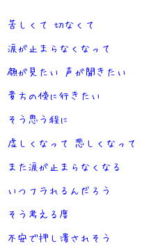 キーワード検索結果 人気順 恋 別れ まだ好き 4ページ目 無料ポエム画像作成 ポエムラ