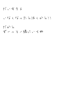 ポエム画 泣くから 無料ポエム画像作成 ポエムラ