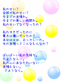 キーワード検索結果 新着順 友情 6ページ目 無料ポエム画像作成 ポエムラ