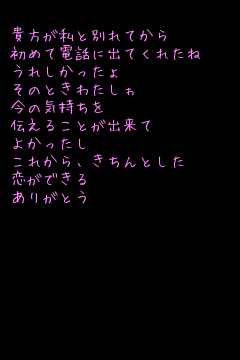 キーワード検索結果 評価順 恋 別れ 6ページ目 無料ポエム画像作成 ポエムラ