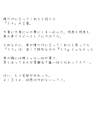 キーワード検索結果 評価順 痛い 5ページ目 無料ポエム画像作成 ポエムラ