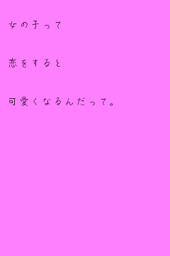 ポエム画 女の子 無料ポエム画像作成 ポエムラ