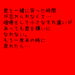 ポエム画 あの時に戻りたいな 無料ポエム画像作成 ポエムラ
