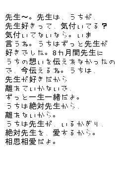 キーワード検索結果 新着順 先生が好き 1ページ目 無料ポエム画像作成 ポエムラ