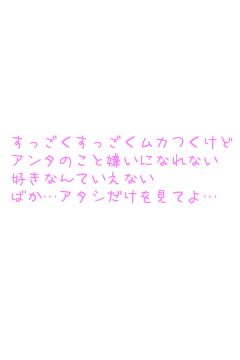 ポエム画 片思い 無料ポエム画像作成 ポエムラ