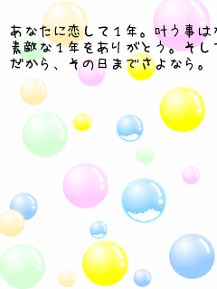 キーワード検索結果 人気順 さよなら ありがとう 2ページ目 無料ポエム画像作成 ポエムラ