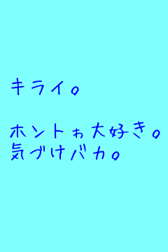 ポエム画 気づいて 無料ポエム画像作成 ポエムラ