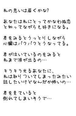 キーワード検索結果 人気順 恋 泣 7ページ目 無料ポエム画像作成 ポエムラ