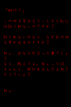 ポエム画 助けての意味 無料ポエム画像作成 ポエムラ