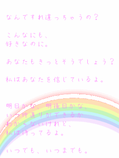 キーワード検索結果 人気順 すれ違い 1ページ目 無料ポエム画像作成 ポエムラ