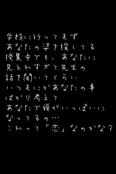 キーワード検索結果 評価順 恋 先生 2ページ目 無料ポエム画像作成 ポエムラ