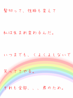 キーワード検索結果 人気順 恋愛 幼なじみ 70ページ目 無料ポエム画像作成 ポエムラ