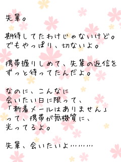 キーワード検索結果 評価順 先輩 片想い 1ページ目 無料ポエム画像作成 ポエムラ