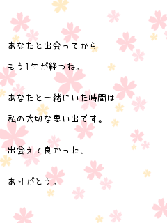 キーワード検索結果 評価順 さよなら ありがとう 3ページ目 無料ポエム画像作成 ポエムラ