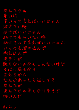 キーワード検索結果 新着順 辛い時 2ページ目 無料ポエム画像作成 ポエムラ