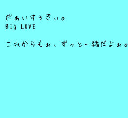 ポエム画 カレカノ 無料ポエム画像作成 ポエムラ