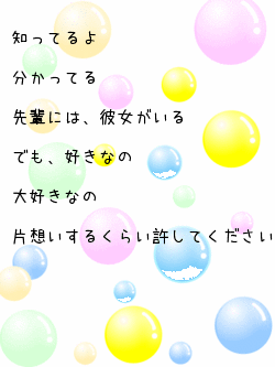 キーワード検索結果 新着順 先輩 大好き 女 2ページ目 無料ポエム画像作成 ポエムラ