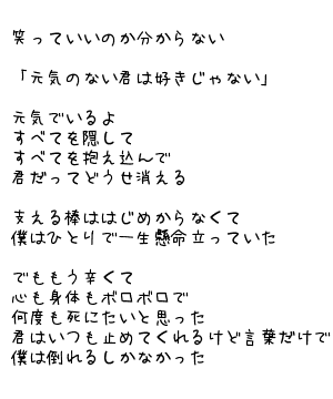 キーワード検索結果 人気順 死にたい 4ページ目 無料ポエム画像作成 ポエムラ